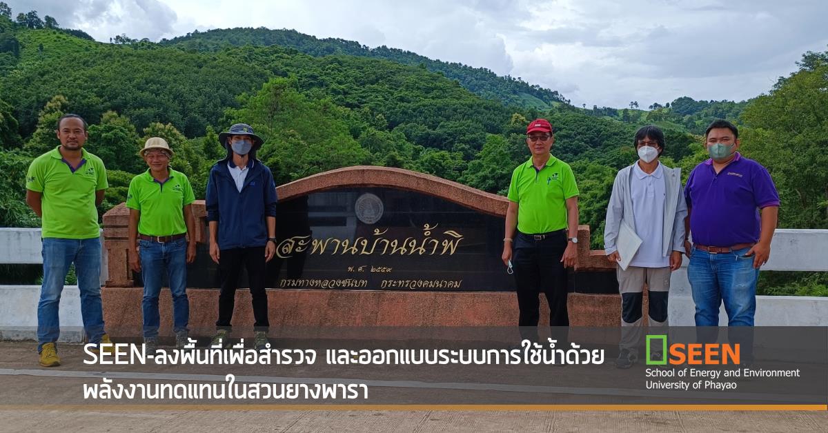 University of Phayao